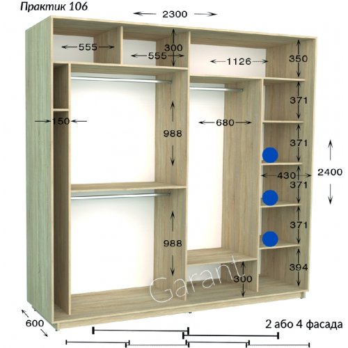 Шкаф-купе 2300*600*2400 Гарант Практик-106/2
