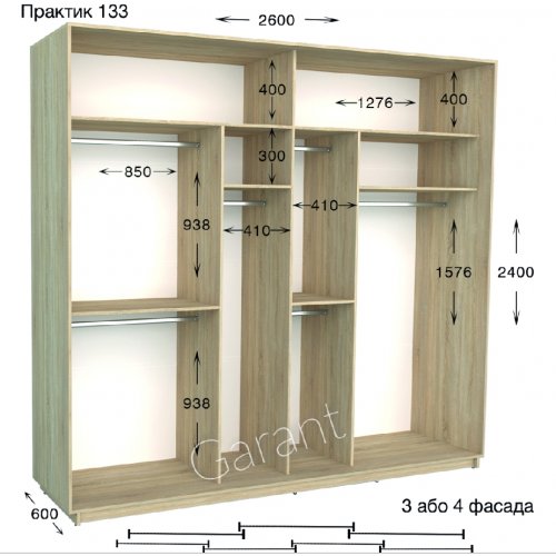 Шкаф-купе 2600*600*2400 Гарант Практик-133/3