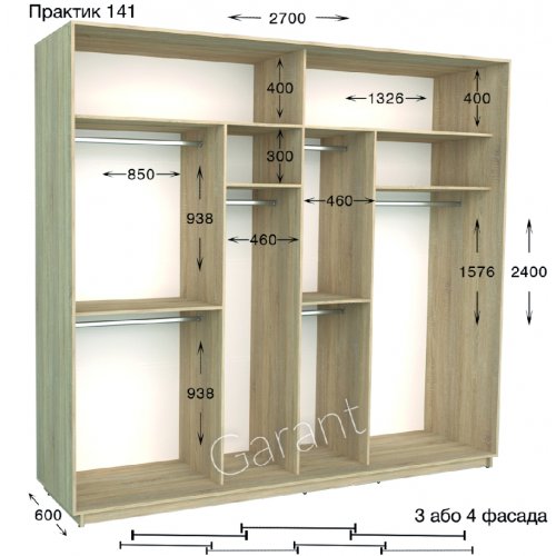 Шкаф-купе 2700*600*2400 Гарант Практик-141/3