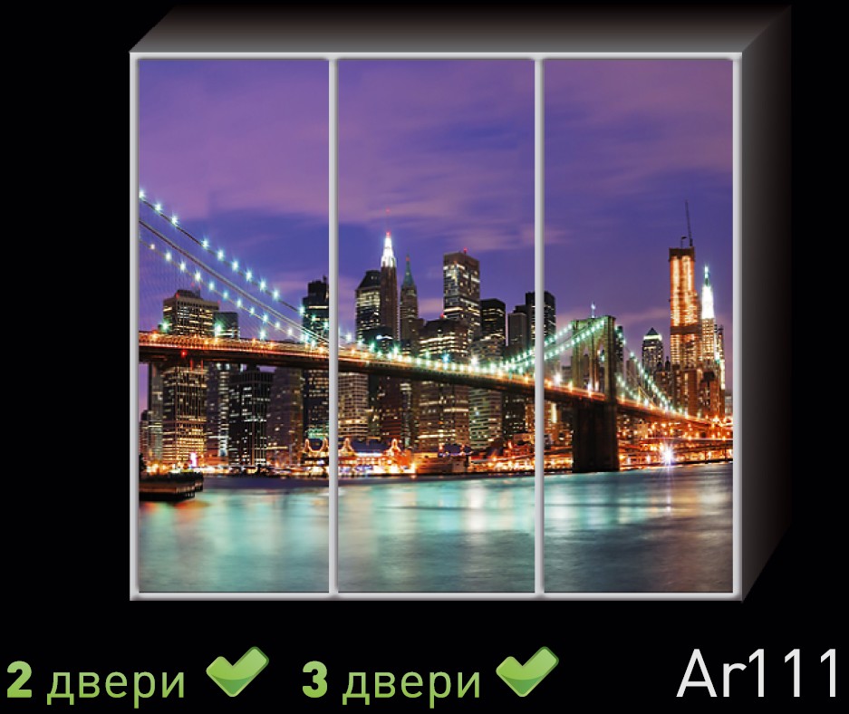 Фотопечать 1. Фотопечать архитектура. (Стандарт, Sweet 18 (синий), Manhattan 1 (фотопечать), Liberty 2 (бежевый), -).